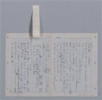 主要名稱：國台對照活用辭典印製手稿/副題名：一ㄚ~一ㄢˊ圖檔，第61張，共93張