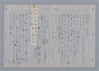 主要名稱：國台對照活用辭典印製手稿/副題名：一ㄚ~一ㄢˊ圖檔，第62張，共93張