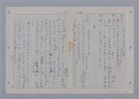 主要名稱：國台對照活用辭典印製手稿/副題名：一ㄚ~一ㄢˊ圖檔，第64張，共93張