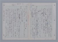 主要名稱：國台對照活用辭典印製手稿/副題名：一ㄚ~一ㄢˊ圖檔，第66張，共93張