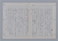 主要名稱：國台對照活用辭典印製手稿/副題名：一ㄚ~一ㄢˊ圖檔，第67張，共93張