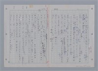 主要名稱：國台對照活用辭典印製手稿/副題名：一ㄚ~一ㄢˊ圖檔，第68張，共93張