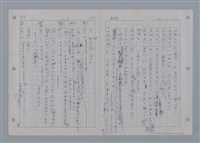 主要名稱：國台對照活用辭典印製手稿/副題名：一ㄚ~一ㄢˊ圖檔，第69張，共93張