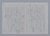 主要名稱：國台對照活用辭典印製手稿/副題名：一ㄚ~一ㄢˊ圖檔，第70張，共93張