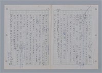 主要名稱：國台對照活用辭典印製手稿/副題名：一ㄚ~一ㄢˊ圖檔，第71張，共93張