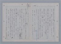 主要名稱：國台對照活用辭典印製手稿/副題名：一ㄚ~一ㄢˊ圖檔，第72張，共93張