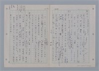 主要名稱：國台對照活用辭典印製手稿/副題名：一ㄚ~一ㄢˊ圖檔，第73張，共93張