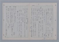 主要名稱：國台對照活用辭典印製手稿/副題名：一ㄚ~一ㄢˊ圖檔，第74張，共93張