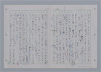 主要名稱：國台對照活用辭典印製手稿/副題名：一ㄚ~一ㄢˊ圖檔，第78張，共93張