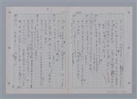 主要名稱：國台對照活用辭典印製手稿/副題名：一ㄚ~一ㄢˊ圖檔，第79張，共93張