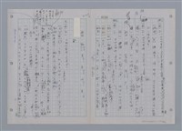 主要名稱：國台對照活用辭典印製手稿/副題名：一ㄚ~一ㄢˊ圖檔，第80張，共93張