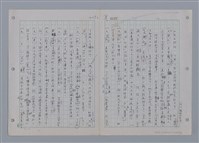 主要名稱：國台對照活用辭典印製手稿/副題名：一ㄚ~一ㄢˊ圖檔，第81張，共93張