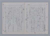 主要名稱：國台對照活用辭典印製手稿/副題名：一ㄚ~一ㄢˊ圖檔，第82張，共93張