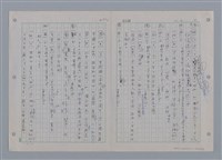 主要名稱：國台對照活用辭典印製手稿/副題名：一ㄚ~一ㄢˊ圖檔，第84張，共93張