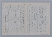 主要名稱：國台對照活用辭典印製手稿/副題名：一ㄚ~一ㄢˊ圖檔，第86張，共93張