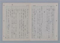 主要名稱：國台對照活用辭典印製手稿/副題名：一ㄚ~一ㄢˊ圖檔，第93張，共93張