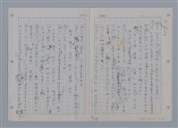 主要名稱：國台對照活用辭典印製手稿/副題名：一ㄢˊ~ 一ㄥ圖檔，第3張，共102張