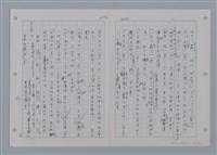 主要名稱：國台對照活用辭典印製手稿/副題名：一ㄢˊ~ 一ㄥ圖檔，第4張，共102張