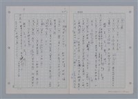 主要名稱：國台對照活用辭典印製手稿/副題名：一ㄢˊ~ 一ㄥ圖檔，第5張，共102張