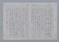 主要名稱：國台對照活用辭典印製手稿/副題名：一ㄢˊ~ 一ㄥ圖檔，第6張，共102張