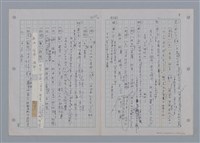 主要名稱：國台對照活用辭典印製手稿/副題名：一ㄢˊ~ 一ㄥ圖檔，第7張，共102張