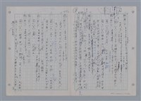 主要名稱：國台對照活用辭典印製手稿/副題名：一ㄢˊ~ 一ㄥ圖檔，第9張，共102張