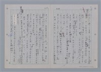 主要名稱：國台對照活用辭典印製手稿/副題名：一ㄢˊ~ 一ㄥ圖檔，第10張，共102張