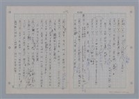 主要名稱：國台對照活用辭典印製手稿/副題名：一ㄢˊ~ 一ㄥ圖檔，第11張，共102張