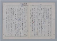 主要名稱：國台對照活用辭典印製手稿/副題名：一ㄢˊ~ 一ㄥ圖檔，第12張，共102張