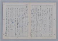 主要名稱：國台對照活用辭典印製手稿/副題名：一ㄢˊ~ 一ㄥ圖檔，第13張，共102張