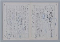 主要名稱：國台對照活用辭典印製手稿/副題名：一ㄢˊ~ 一ㄥ圖檔，第14張，共102張