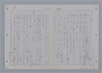 主要名稱：國台對照活用辭典印製手稿/副題名：一ㄢˊ~ 一ㄥ圖檔，第15張，共102張