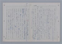 主要名稱：國台對照活用辭典印製手稿/副題名：一ㄢˊ~ 一ㄥ圖檔，第17張，共102張