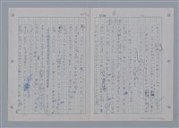 主要名稱：國台對照活用辭典印製手稿/副題名：一ㄢˊ~ 一ㄥ圖檔，第18張，共102張