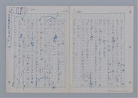 主要名稱：國台對照活用辭典印製手稿/副題名：一ㄢˊ~ 一ㄥ圖檔，第19張，共102張