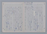 主要名稱：國台對照活用辭典印製手稿/副題名：一ㄢˊ~ 一ㄥ圖檔，第20張，共102張