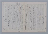 主要名稱：國台對照活用辭典印製手稿/副題名：一ㄢˊ~ 一ㄥ圖檔，第22張，共102張