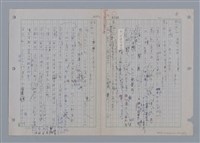 主要名稱：國台對照活用辭典印製手稿/副題名：一ㄢˊ~ 一ㄥ圖檔，第23張，共102張