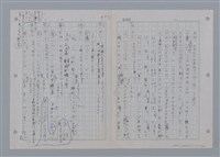 主要名稱：國台對照活用辭典印製手稿/副題名：一ㄢˊ~ 一ㄥ圖檔，第24張，共102張