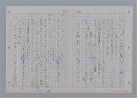 主要名稱：國台對照活用辭典印製手稿/副題名：一ㄢˊ~ 一ㄥ圖檔，第25張，共102張