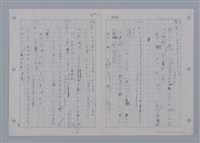 主要名稱：國台對照活用辭典印製手稿/副題名：一ㄢˊ~ 一ㄥ圖檔，第26張，共102張
