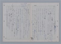 主要名稱：國台對照活用辭典印製手稿/副題名：一ㄢˊ~ 一ㄥ圖檔，第27張，共102張