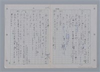 主要名稱：國台對照活用辭典印製手稿/副題名：一ㄢˊ~ 一ㄥ圖檔，第28張，共102張