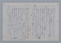 主要名稱：國台對照活用辭典印製手稿/副題名：一ㄢˊ~ 一ㄥ圖檔，第29張，共102張