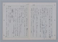 主要名稱：國台對照活用辭典印製手稿/副題名：一ㄢˊ~ 一ㄥ圖檔，第30張，共102張