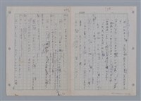 主要名稱：國台對照活用辭典印製手稿/副題名：一ㄢˊ~ 一ㄥ圖檔，第31張，共102張