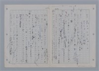 主要名稱：國台對照活用辭典印製手稿/副題名：一ㄢˊ~ 一ㄥ圖檔，第33張，共102張