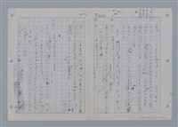 主要名稱：國台對照活用辭典印製手稿/副題名：一ㄢˊ~ 一ㄥ圖檔，第34張，共102張