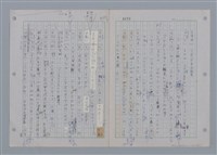 主要名稱：國台對照活用辭典印製手稿/副題名：一ㄢˊ~ 一ㄥ圖檔，第35張，共102張