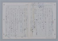 主要名稱：國台對照活用辭典印製手稿/副題名：一ㄢˊ~ 一ㄥ圖檔，第36張，共102張